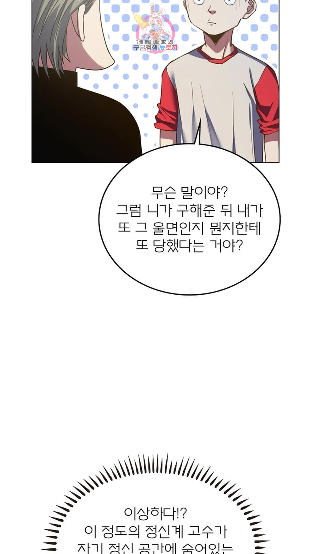 블러디발렌타인:인류종말 블러디 발렌타인: 인류종말 506화 - 웹툰 이미지 53