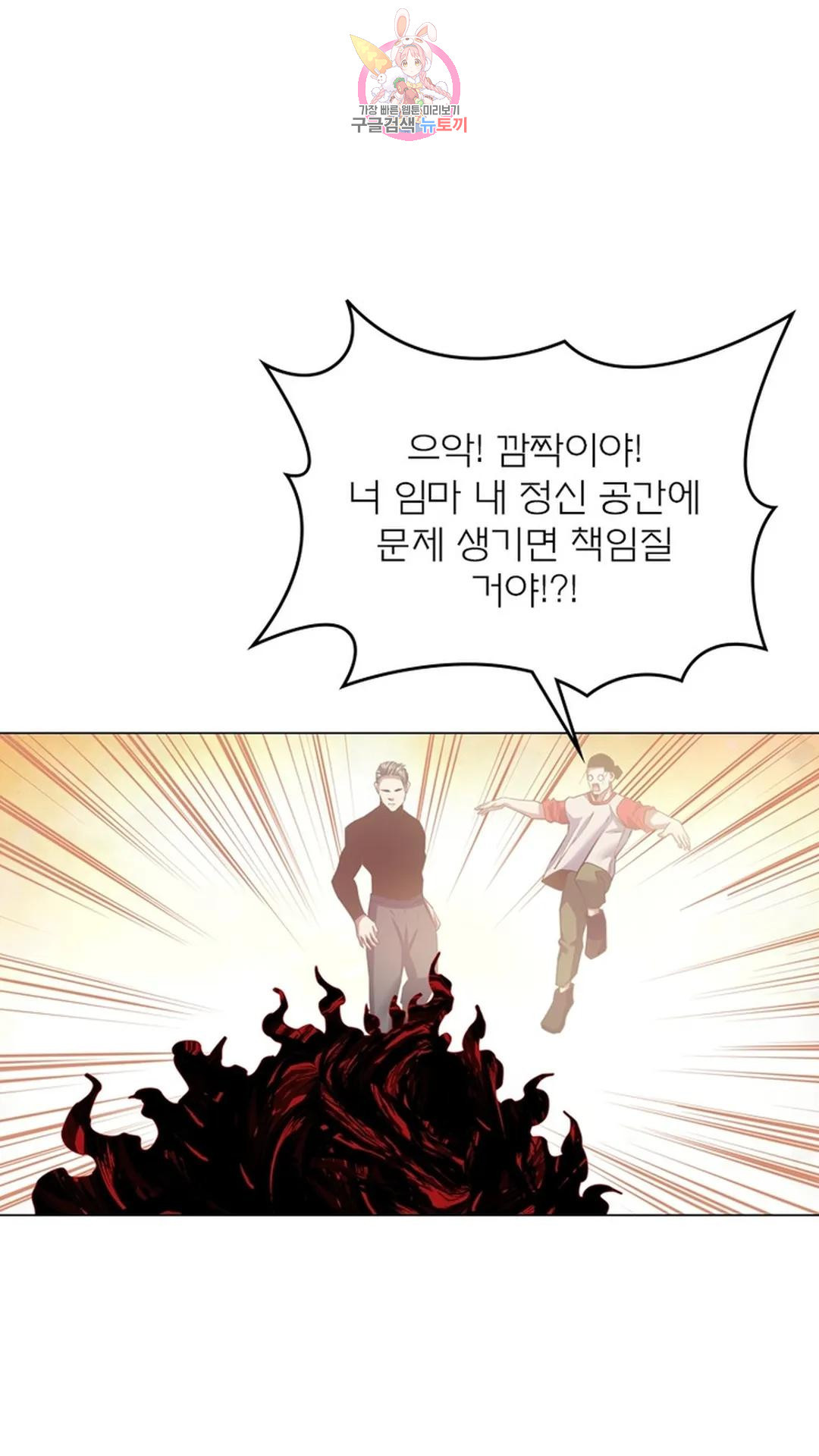 블러디발렌타인:인류종말 블러디 발렌타인: 인류종말 506화 - 웹툰 이미지 55