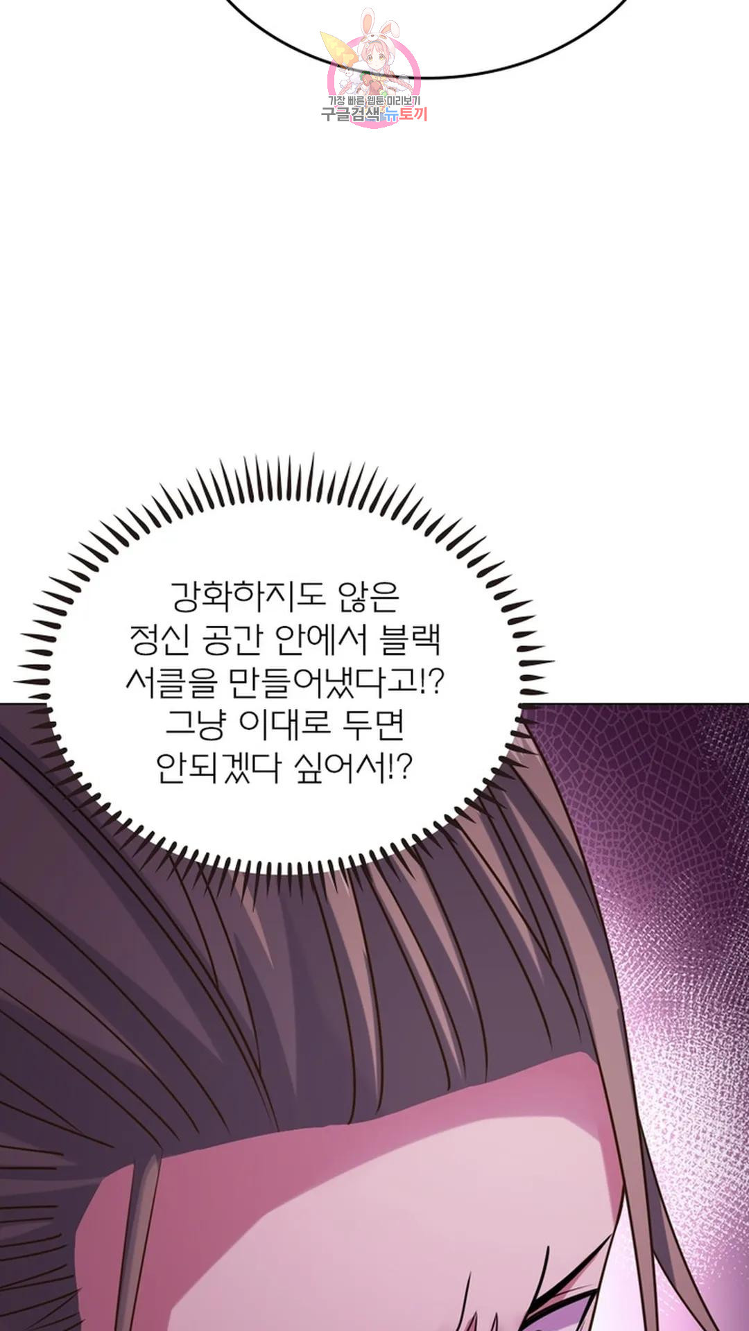 블러디발렌타인:인류종말 블러디 발렌타인: 인류종말 506화 - 웹툰 이미지 60