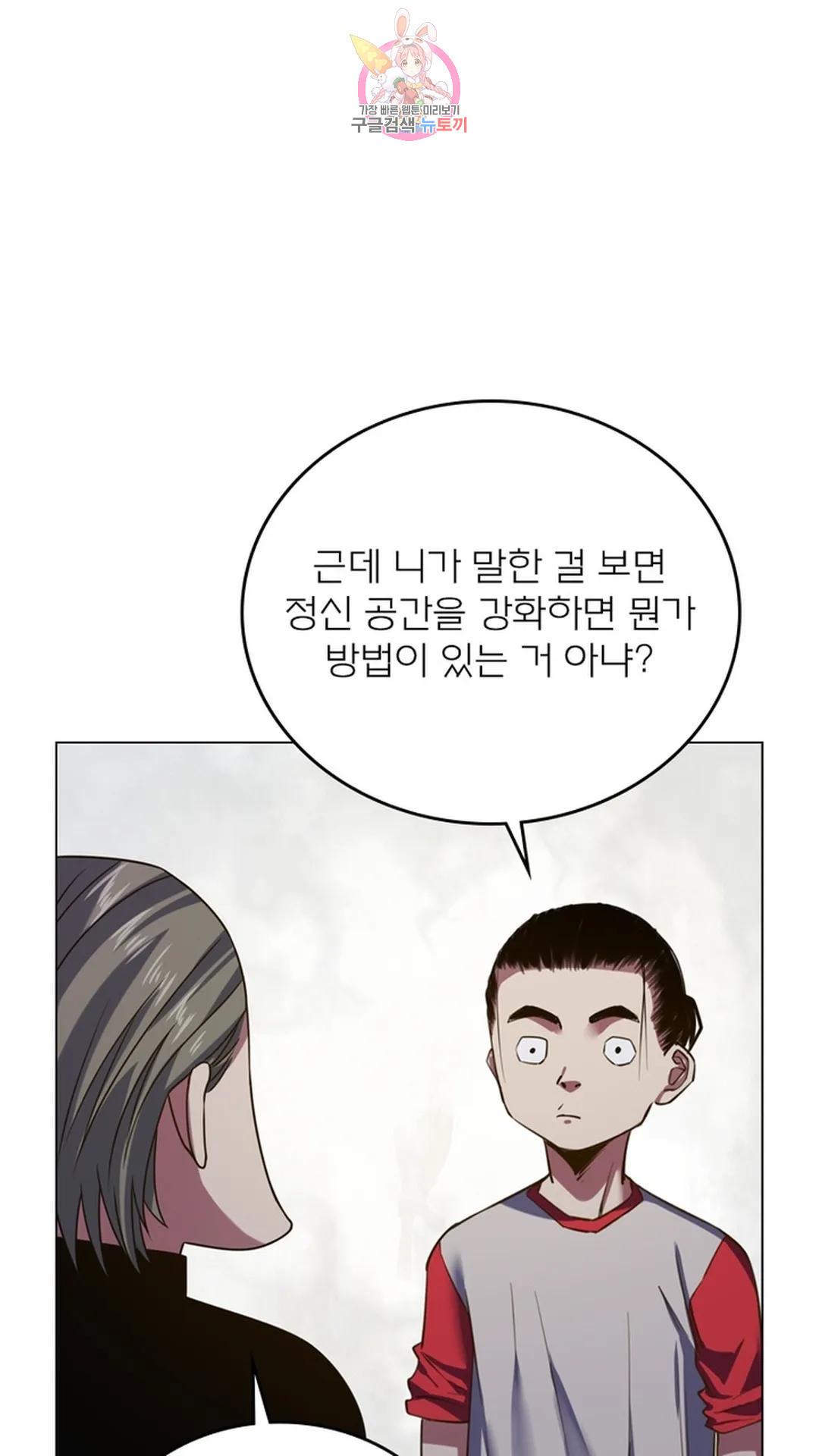 블러디발렌타인:인류종말 블러디 발렌타인: 인류종말 506화 - 웹툰 이미지 63