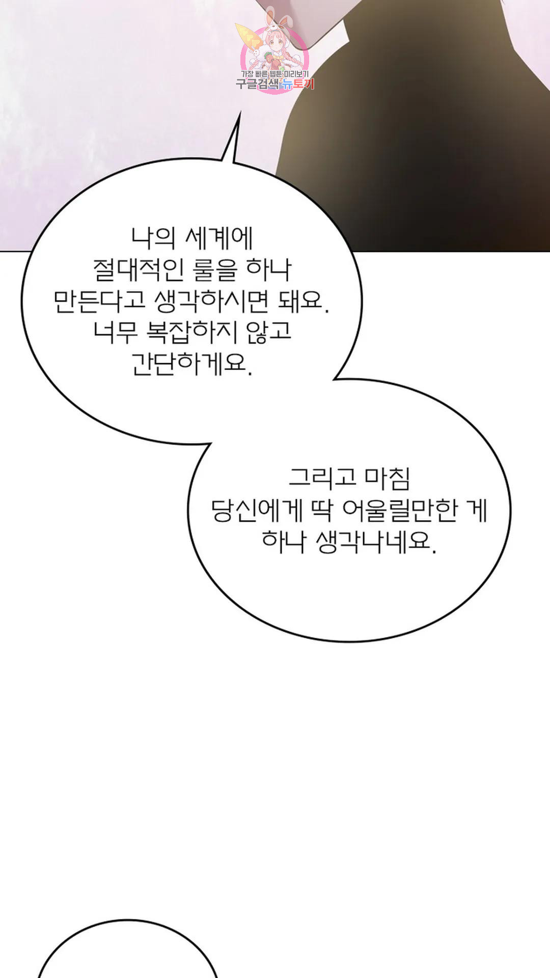 블러디발렌타인:인류종말 블러디 발렌타인: 인류종말 506화 - 웹툰 이미지 65