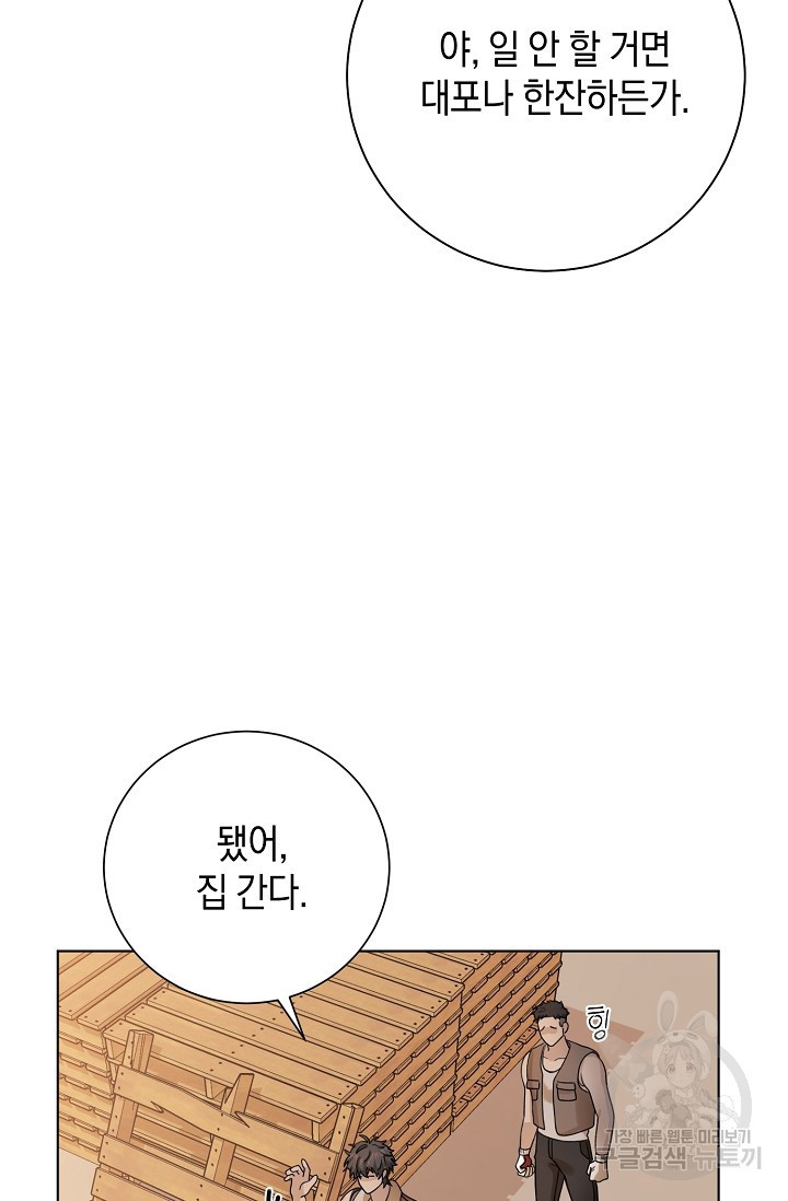 11336(일일삼삼육) 1화 - 웹툰 이미지 12