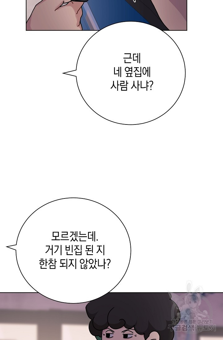 11336(일일삼삼육) 1화 - 웹툰 이미지 28