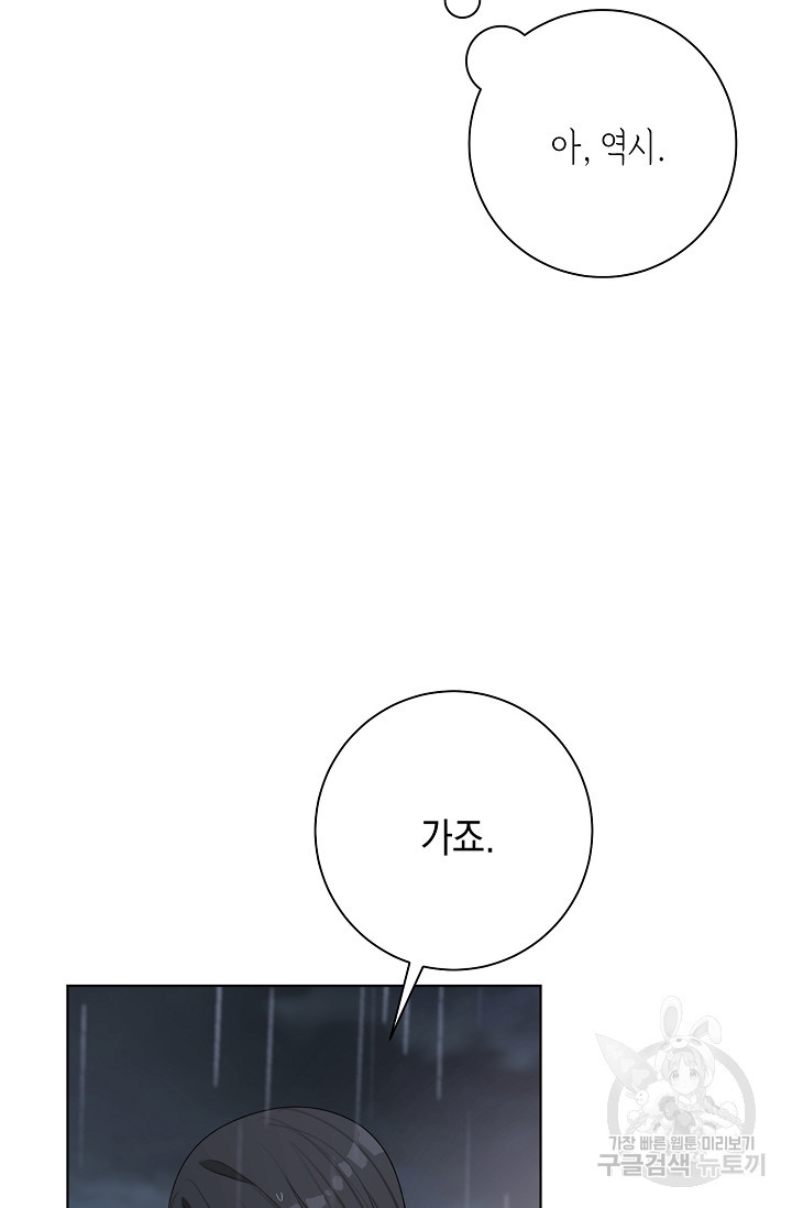 11336(일일삼삼육) 4화 - 웹툰 이미지 18