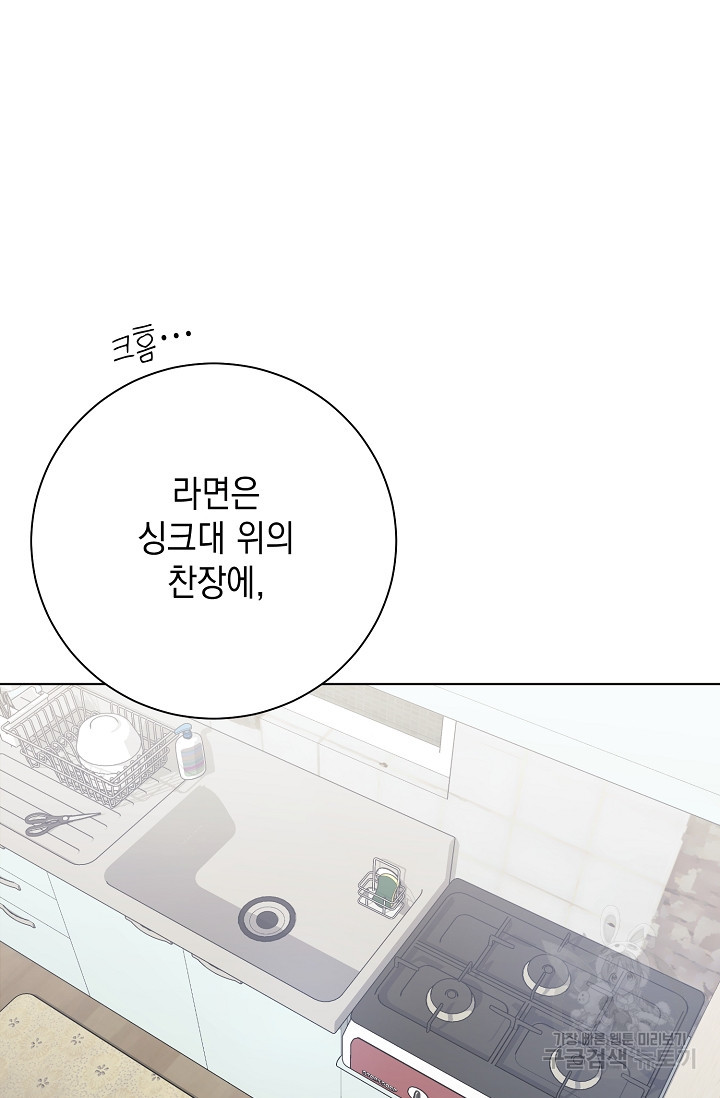 11336(일일삼삼육) 4화 - 웹툰 이미지 28