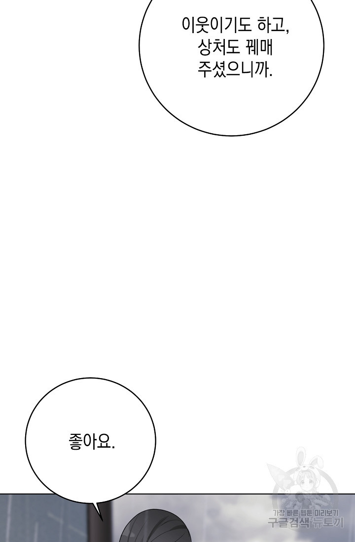 11336(일일삼삼육) 6화 - 웹툰 이미지 5