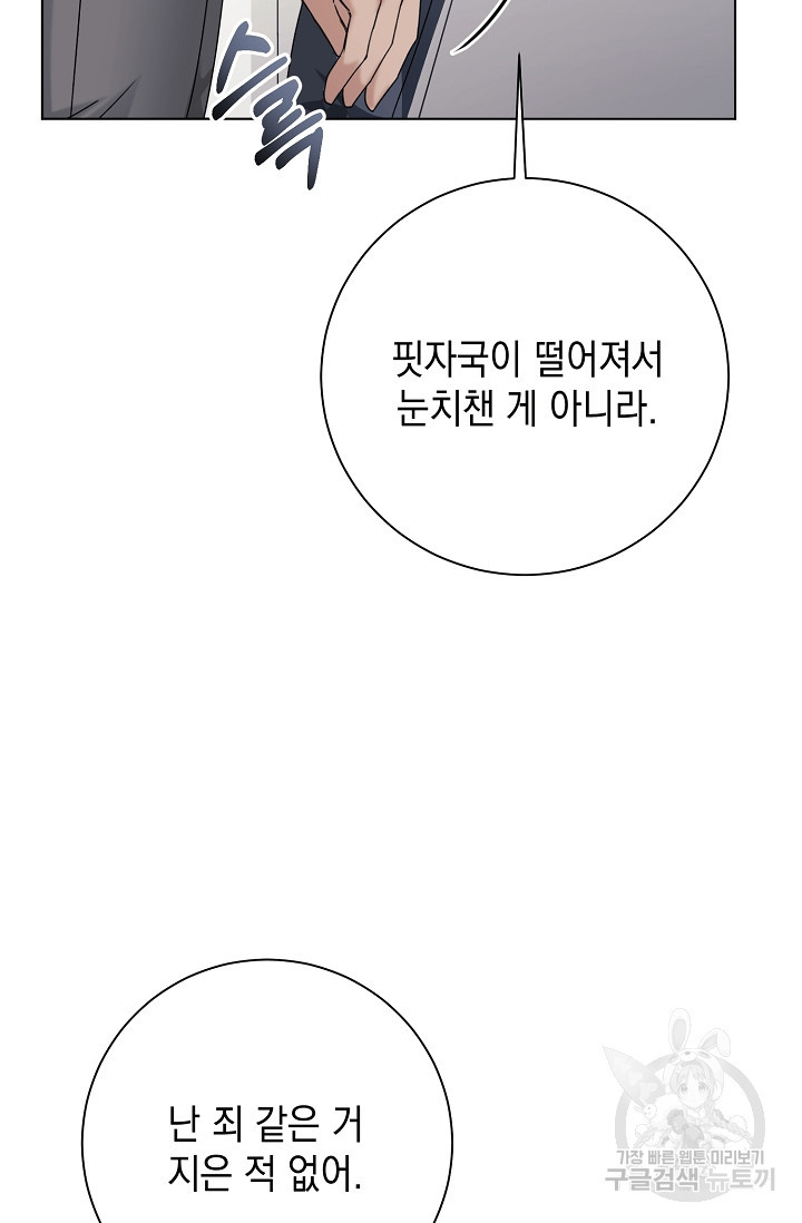 11336(일일삼삼육) 8화 - 웹툰 이미지 45