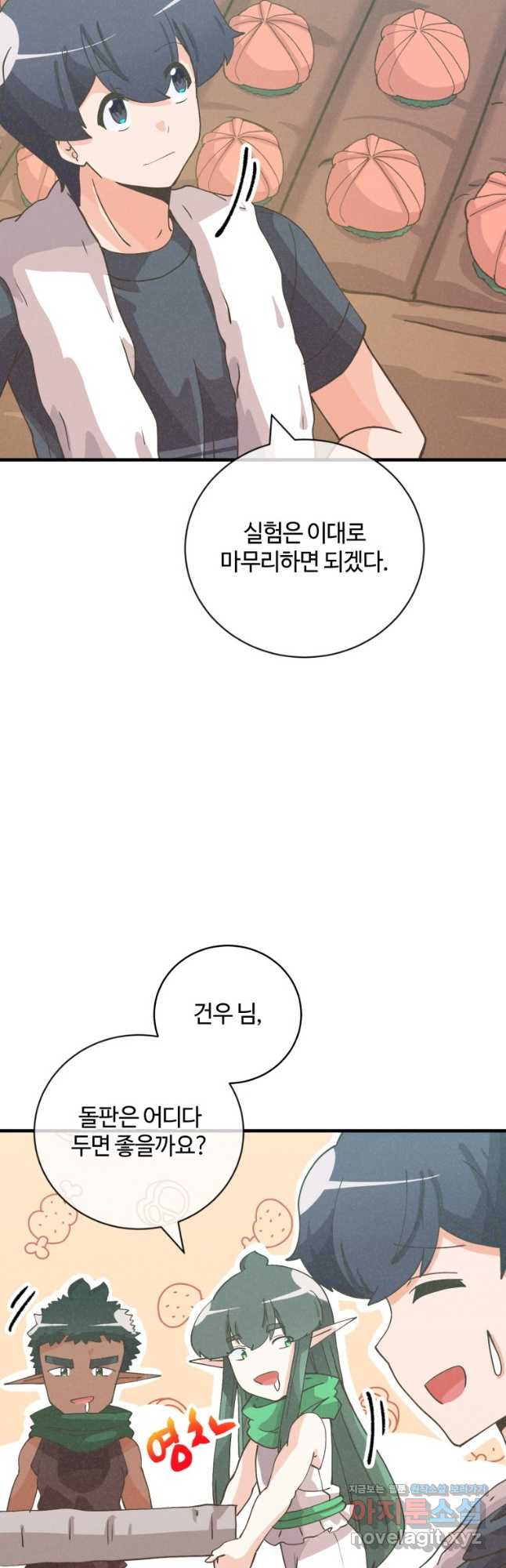 정령 농사꾼 141화 - 웹툰 이미지 22