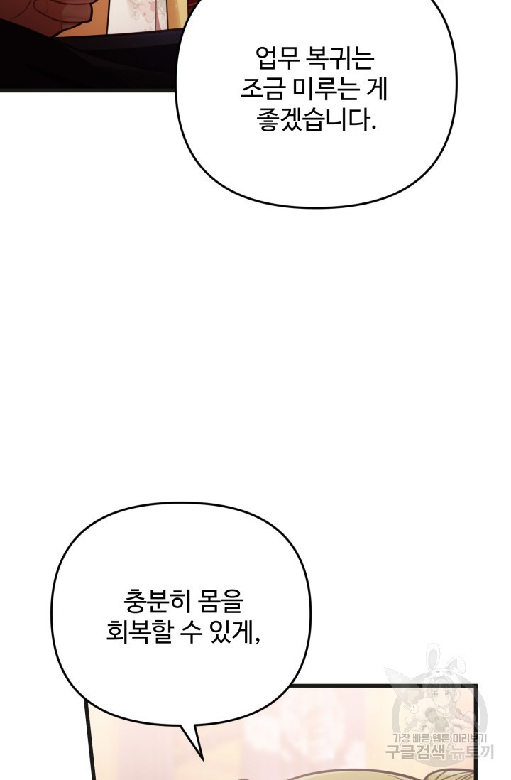 호연가 24화 - 웹툰 이미지 43