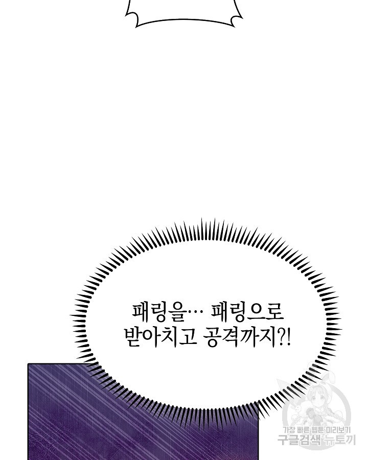 오늘도 훔치러 갑니다 31화 - 웹툰 이미지 113