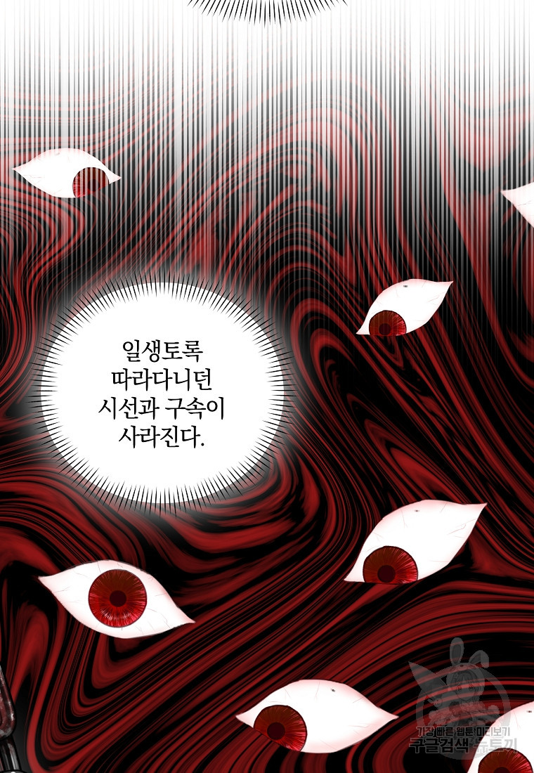 로판인 줄 알았는데 괴담이다 54화 - 웹툰 이미지 82