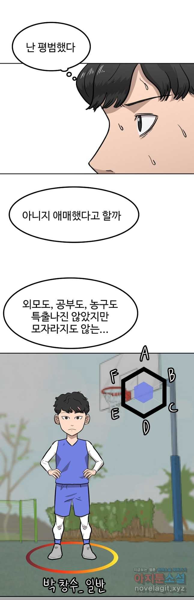 림딩동 3부 31화 - 웹툰 이미지 19