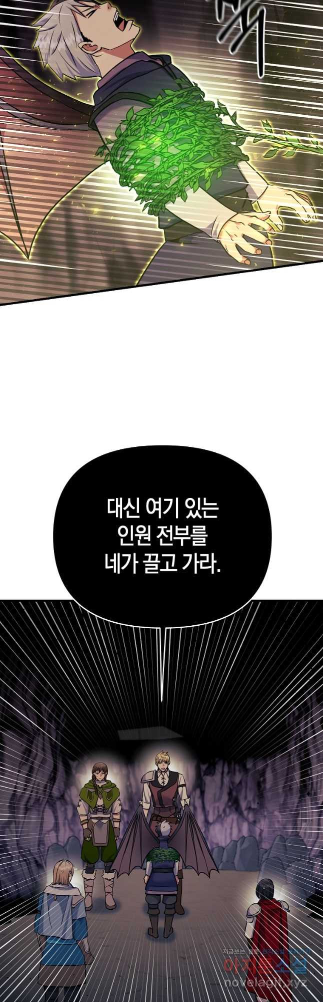 미친 황제가 되어버렸다 45화 - 웹툰 이미지 53