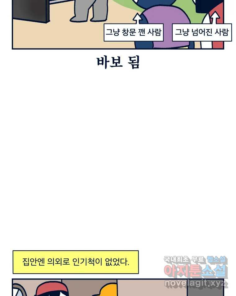 슬프게도 이게 내 인생 시즌3 61화 이 세계에선 나는 귀족 검사 2 - 웹툰 이미지 6