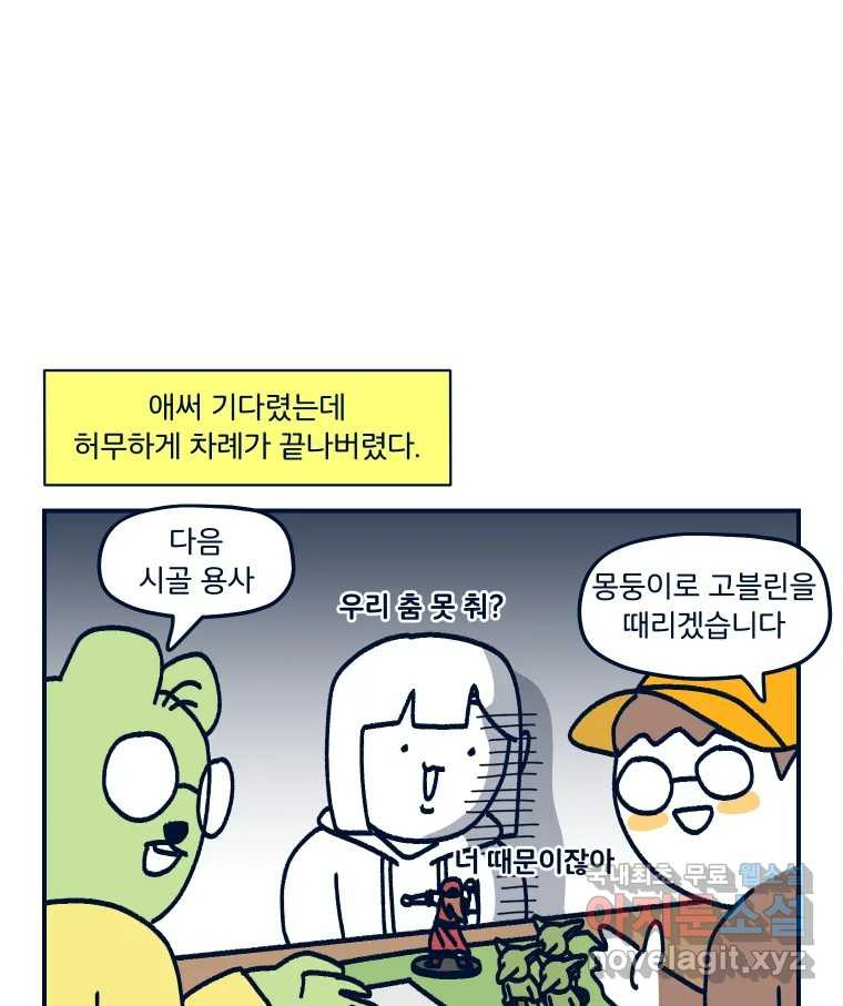 슬프게도 이게 내 인생 시즌3 61화 이 세계에선 나는 귀족 검사 2 - 웹툰 이미지 28