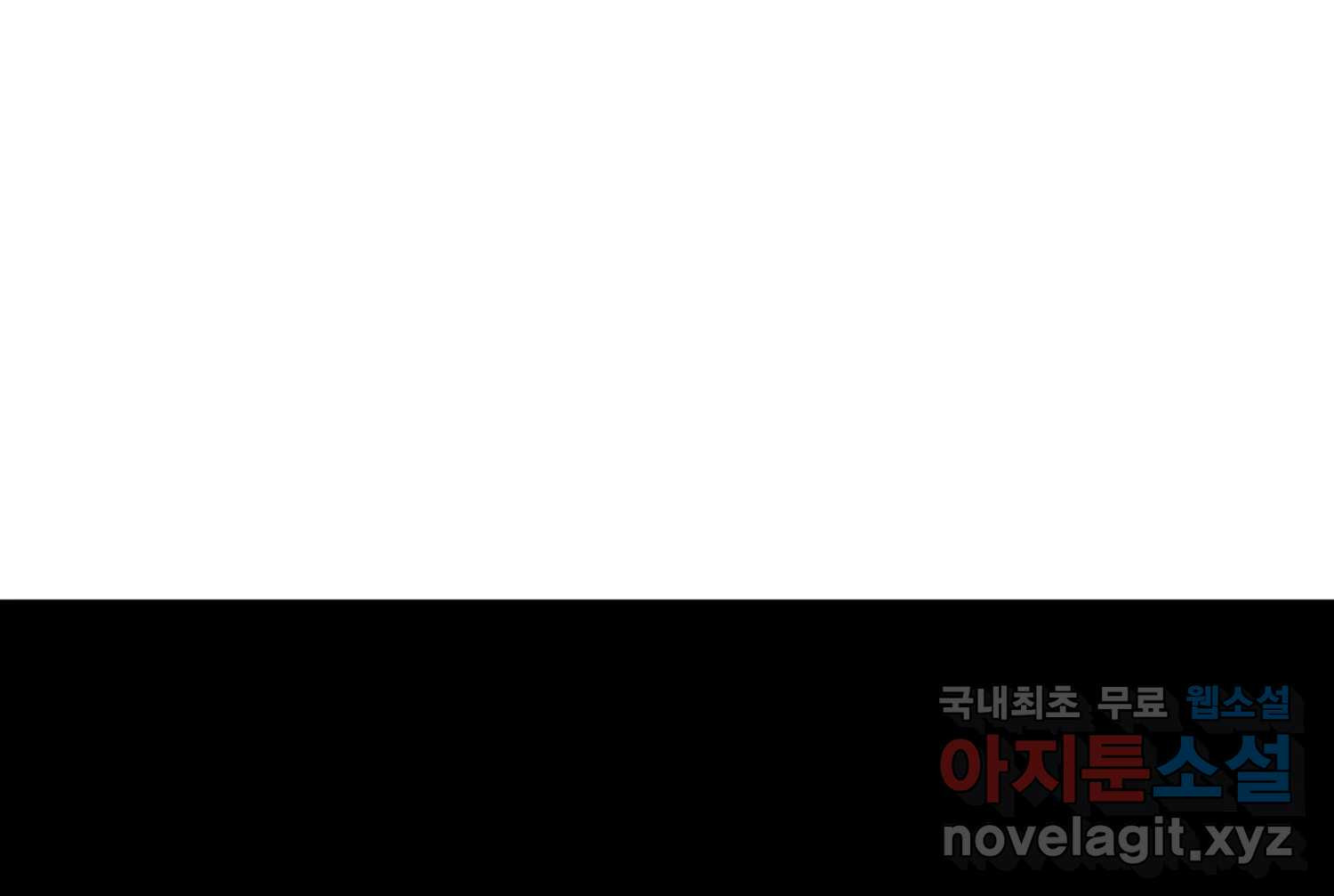 질투유발자들 101화 낯선 거리(3) - 웹툰 이미지 19