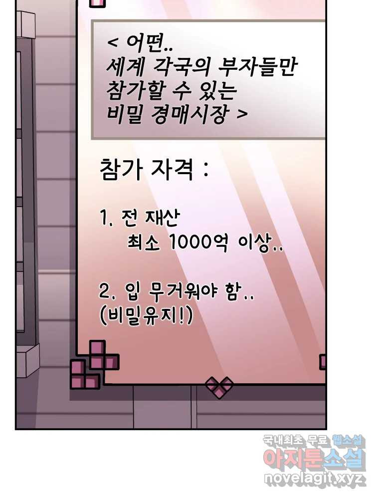 반짝이는 노예생활 19화 - 웹툰 이미지 8