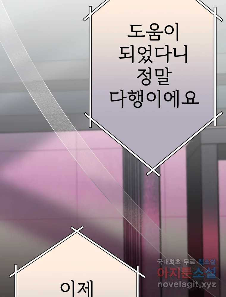 반짝이는 노예생활 19화 - 웹툰 이미지 62