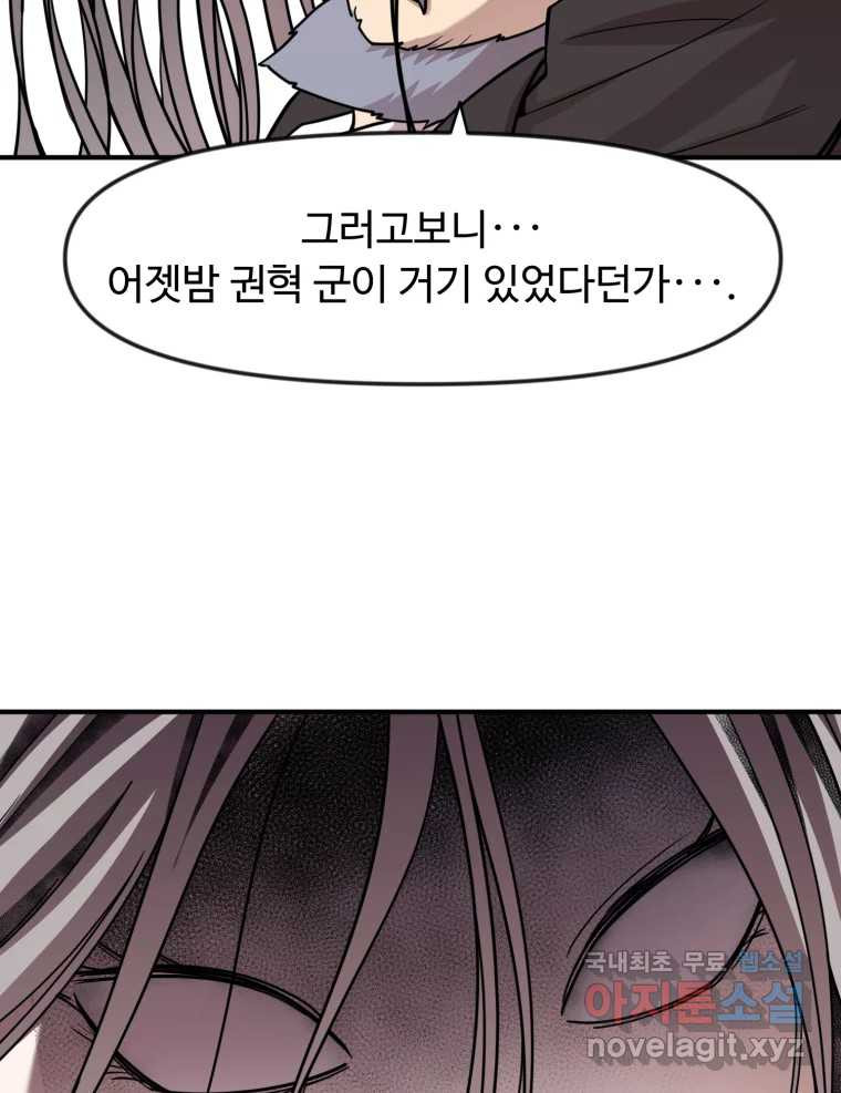 무법대학 74화 - 웹툰 이미지 54