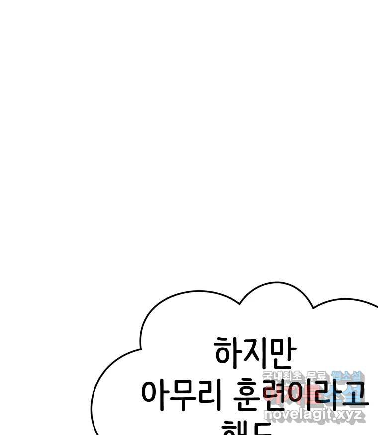 반짝이는 노예생활 19화 - 웹툰 이미지 231