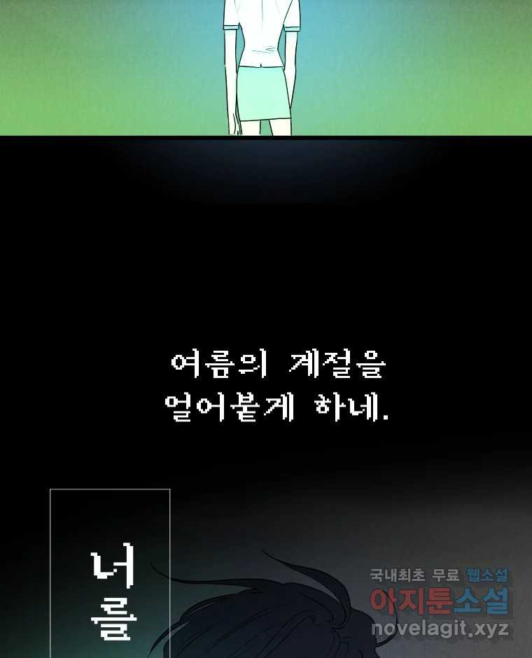 남산도서관 환생 북클럽 49화 - 웹툰 이미지 27