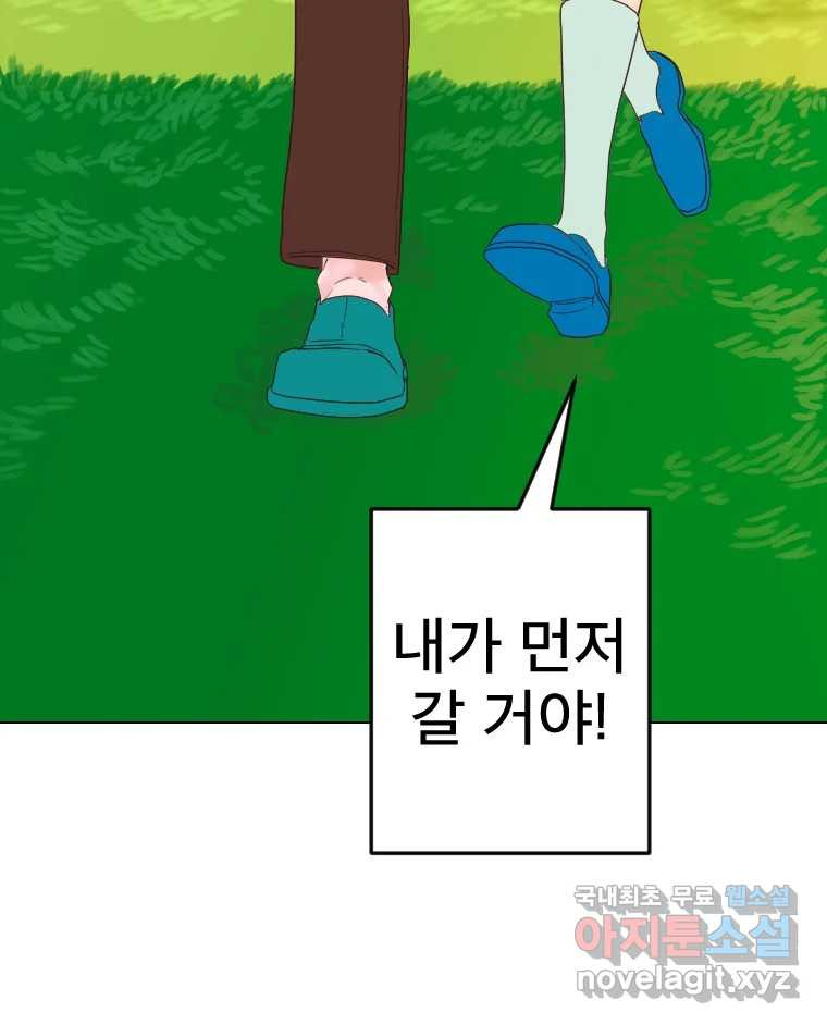 짝과 적 63. 짝과 적 - 웹툰 이미지 18