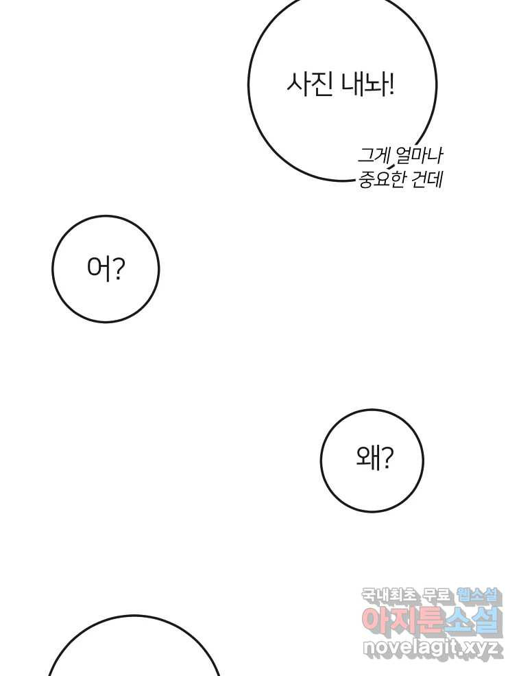 남산도서관 환생 북클럽 49화 - 웹툰 이미지 56