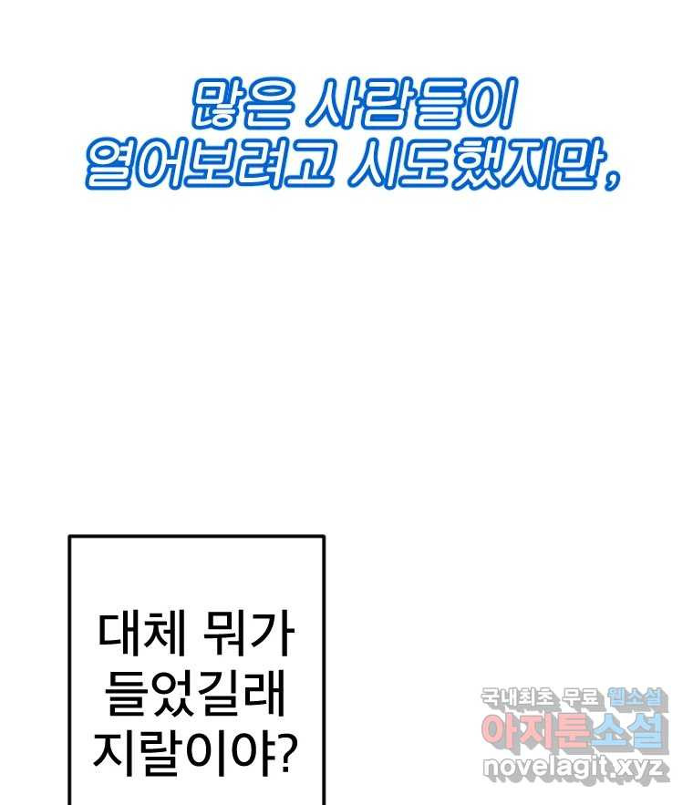 짝과 적 63. 짝과 적 - 웹툰 이미지 44