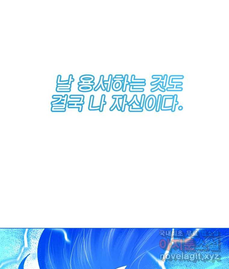 짝과 적 63. 짝과 적 - 웹툰 이미지 140