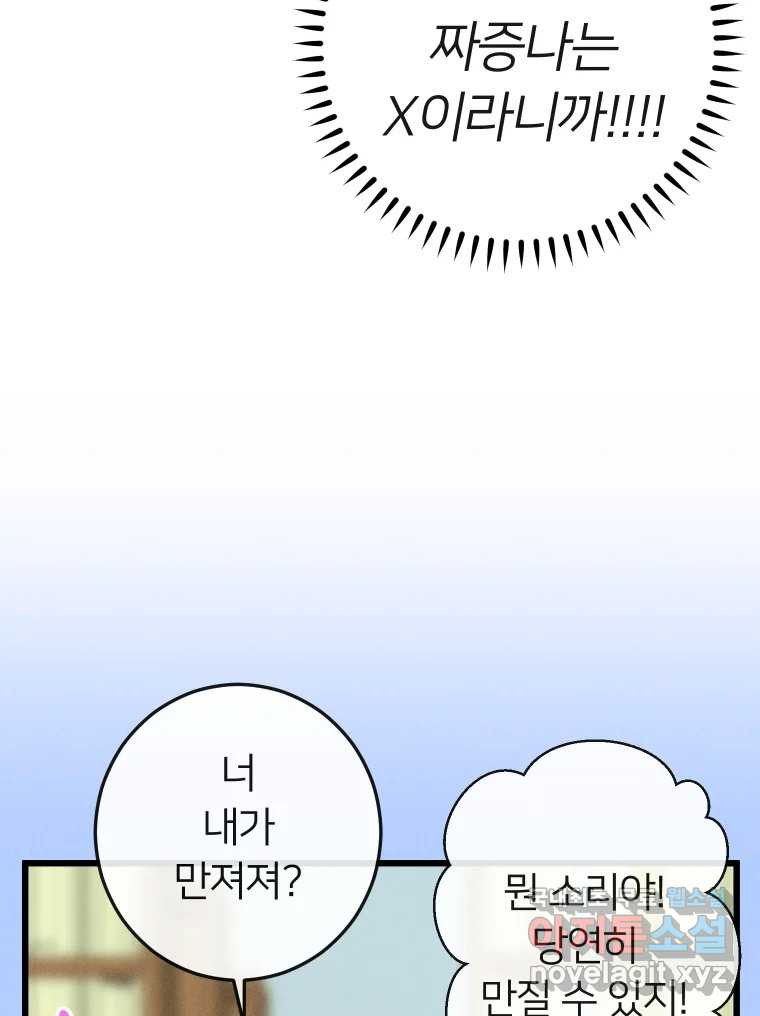 남산도서관 환생 북클럽 50화 - 웹툰 이미지 52