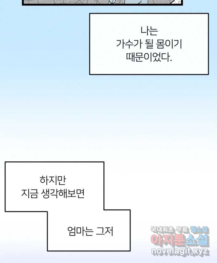 남산도서관 환생 북클럽 52화 - 웹툰 이미지 24