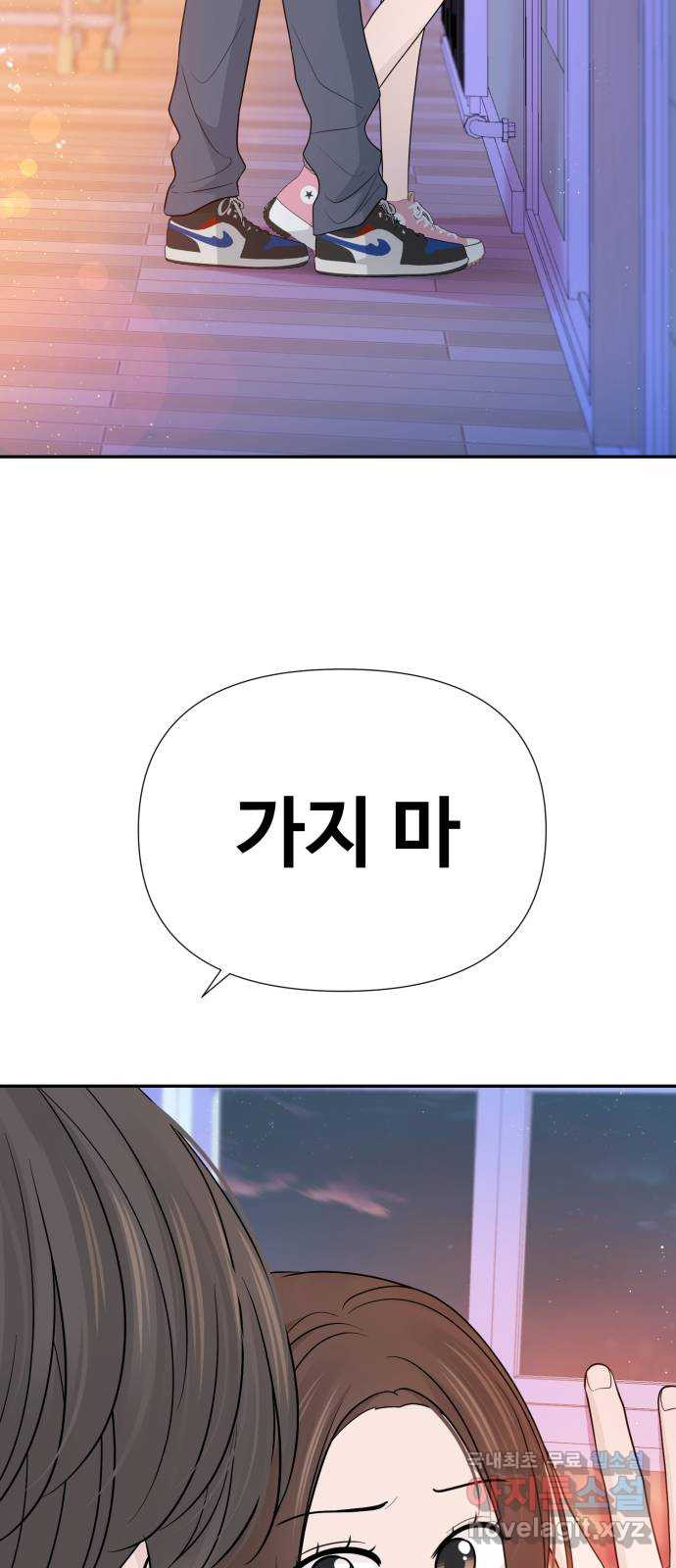 고백 취소도 되나? 65화 - 웹툰 이미지 57