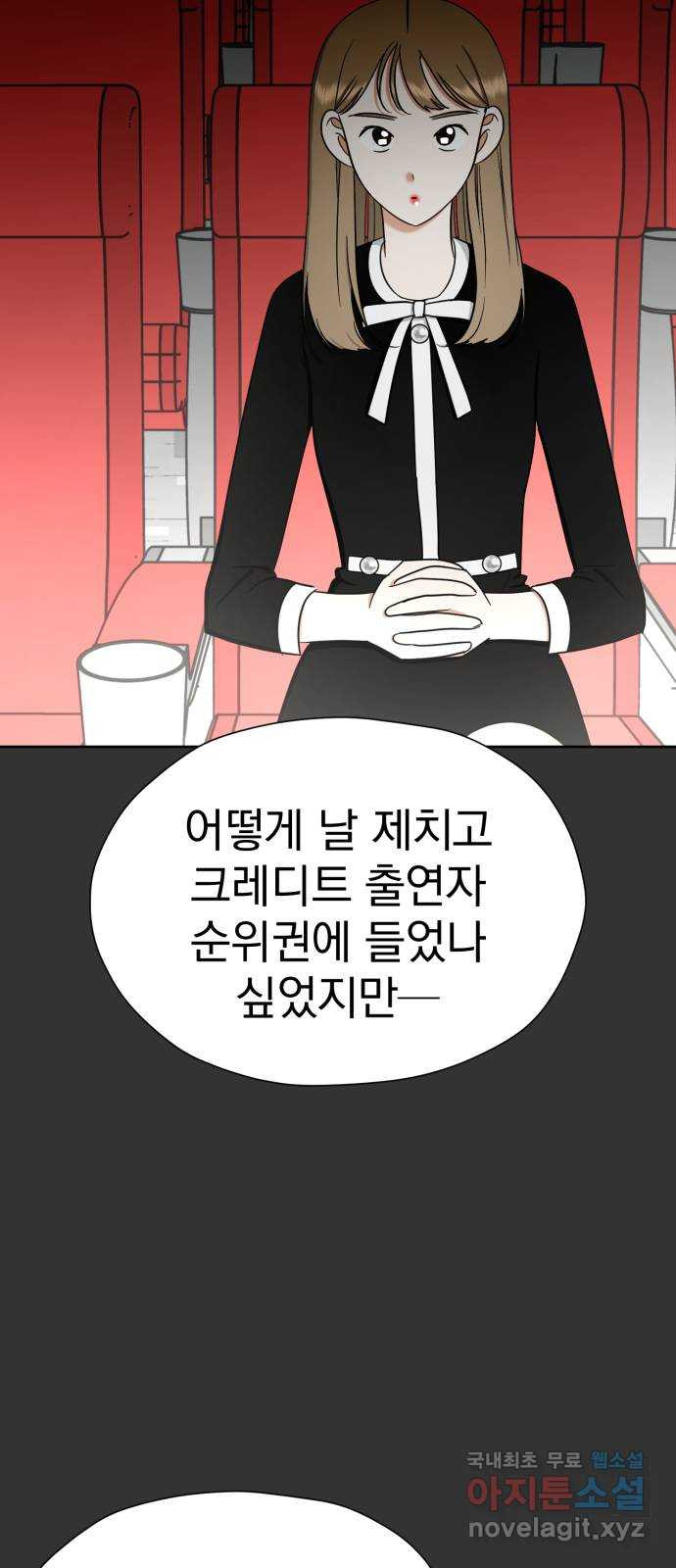 결혼까지 망상했어! 118화 선택 - 웹툰 이미지 49