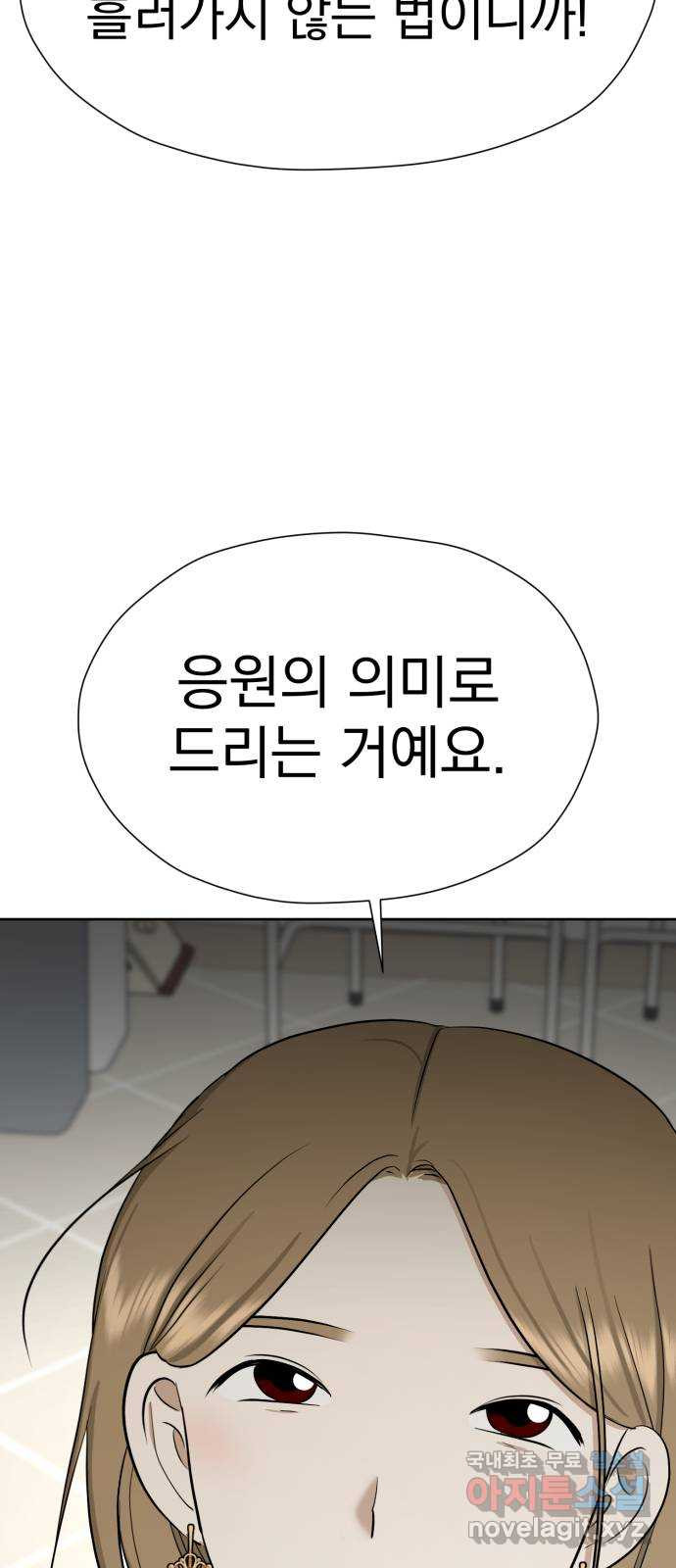 결혼까지 망상했어! 118화 선택 - 웹툰 이미지 59