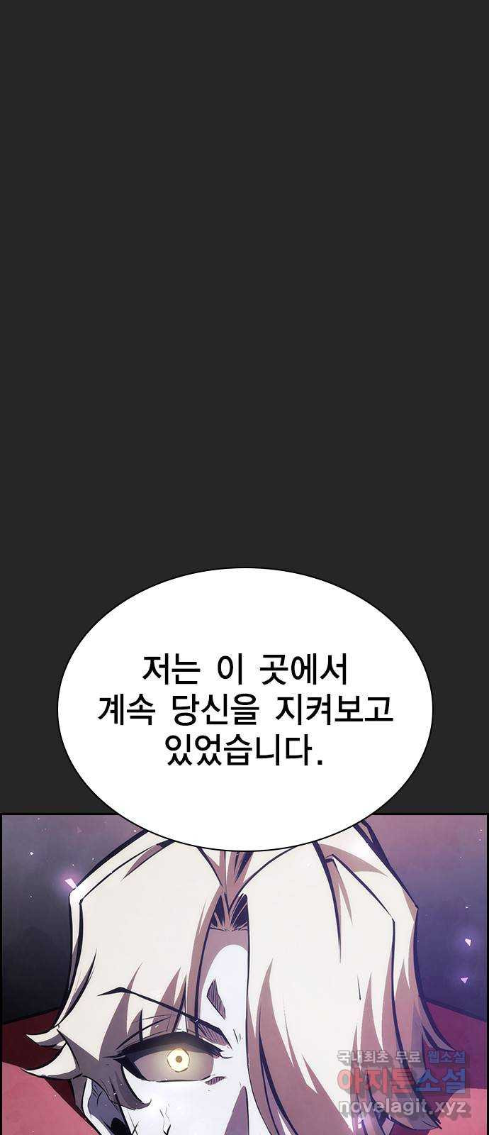 노량진 공격대 36화 - 웹툰 이미지 1