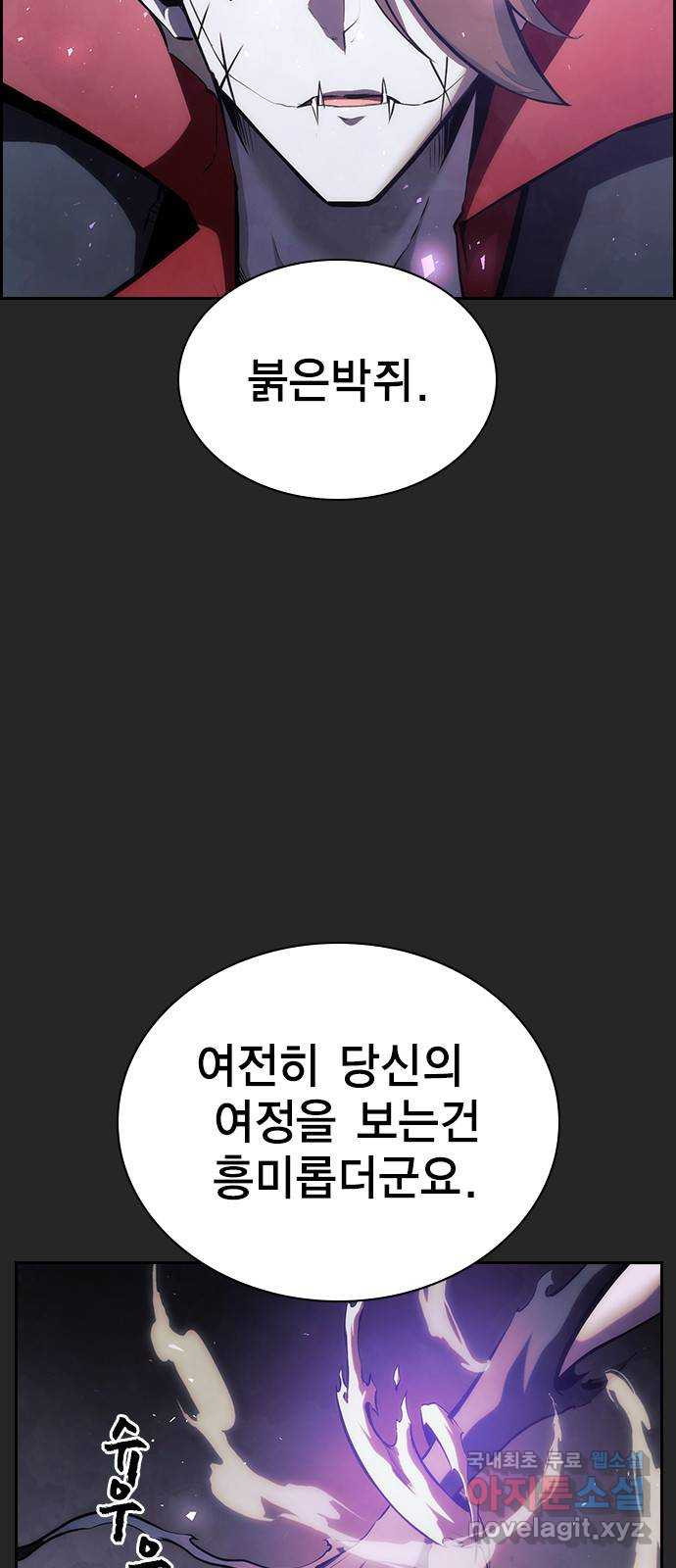 노량진 공격대 36화 - 웹툰 이미지 2