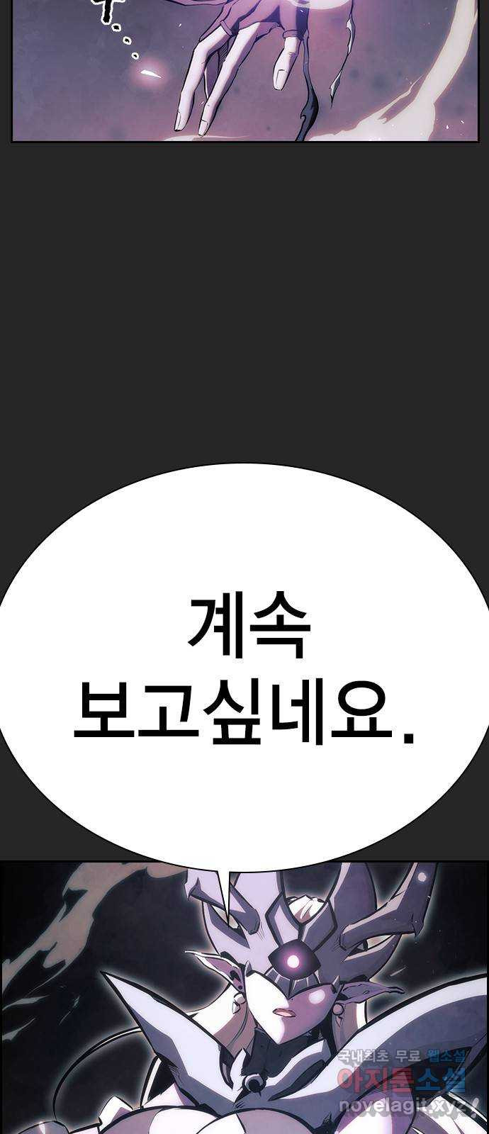 노량진 공격대 36화 - 웹툰 이미지 3