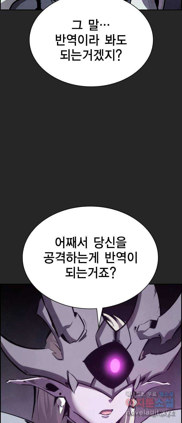 노량진 공격대 36화 - 웹툰 이미지 9