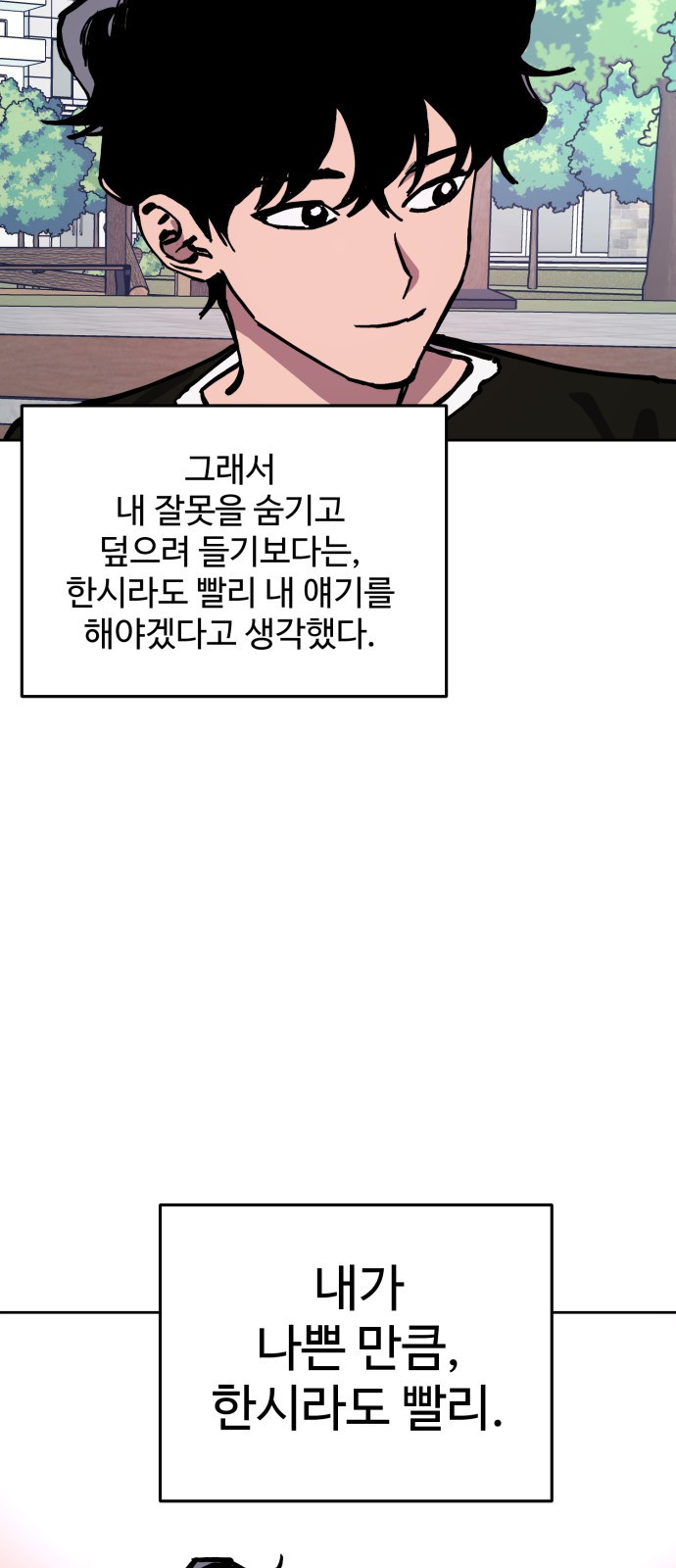 소녀재판 153화 - 웹툰 이미지 39