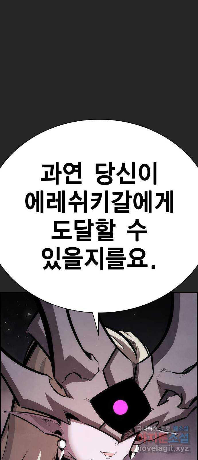 노량진 공격대 36화 - 웹툰 이미지 22