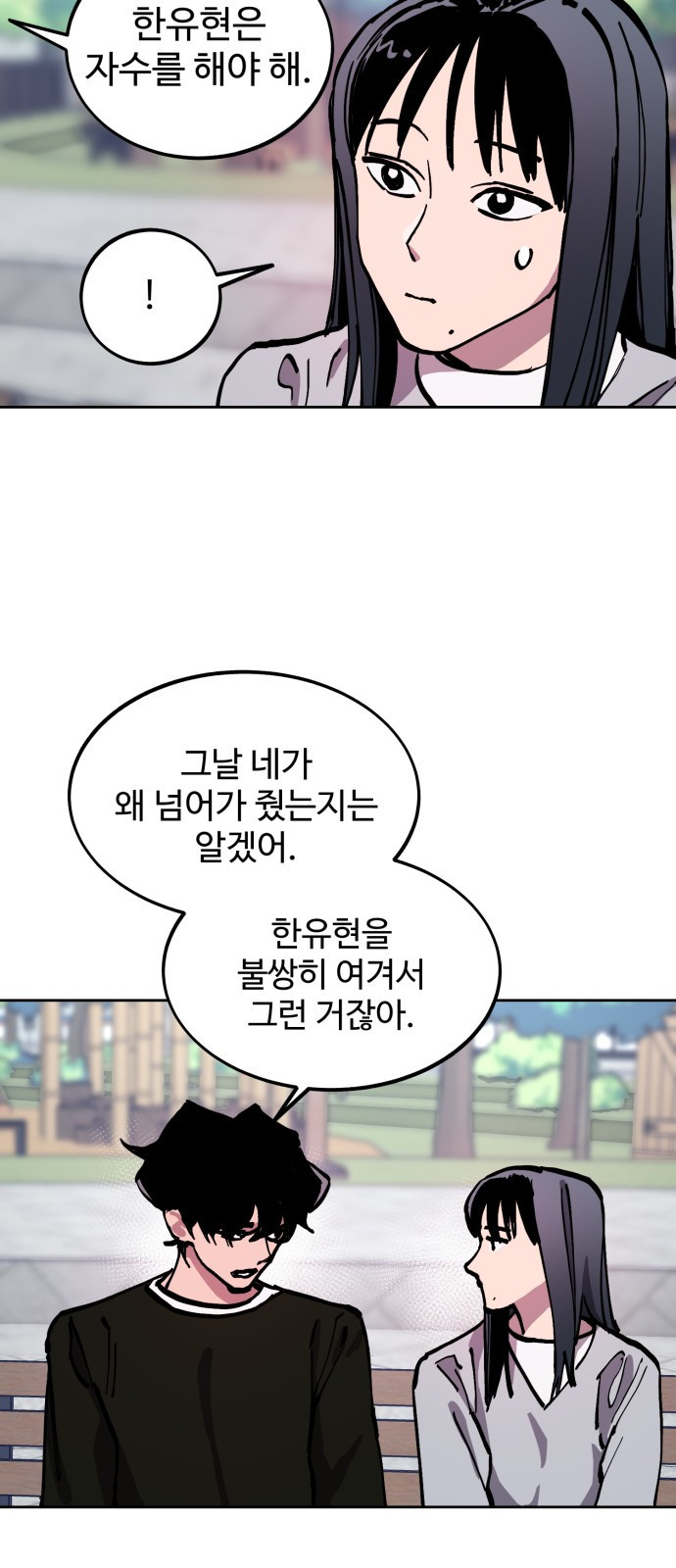 소녀재판 153화 - 웹툰 이미지 48