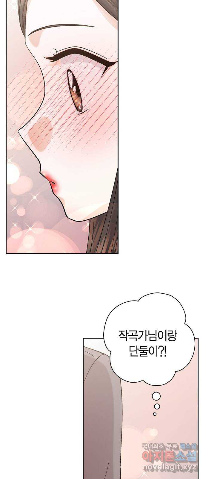 돌&아이 80화: 페어플레이 - 웹툰 이미지 68