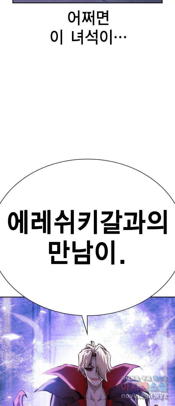 노량진 공격대 36화 - 웹툰 이미지 103