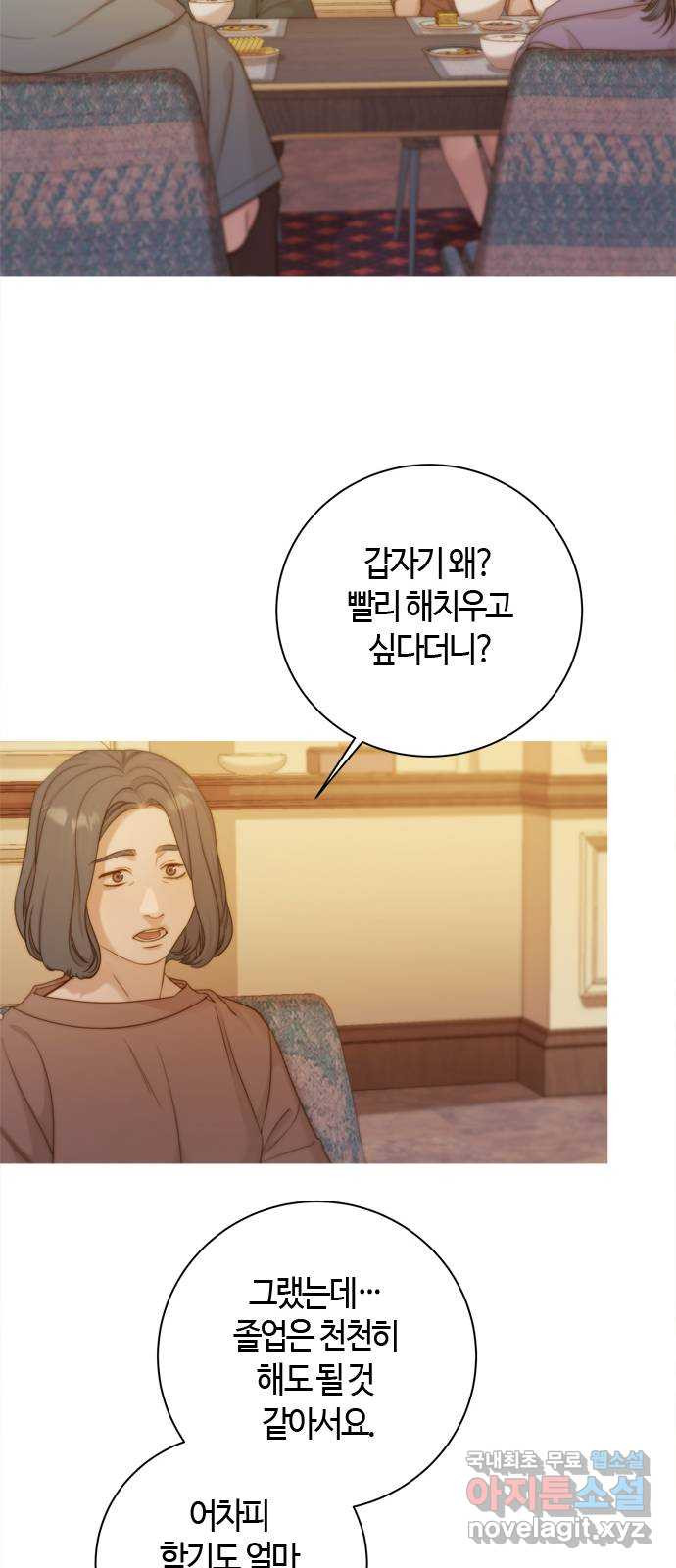 손 안의 안단테 40화: 아 프리마 비스타 (5) - 웹툰 이미지 8