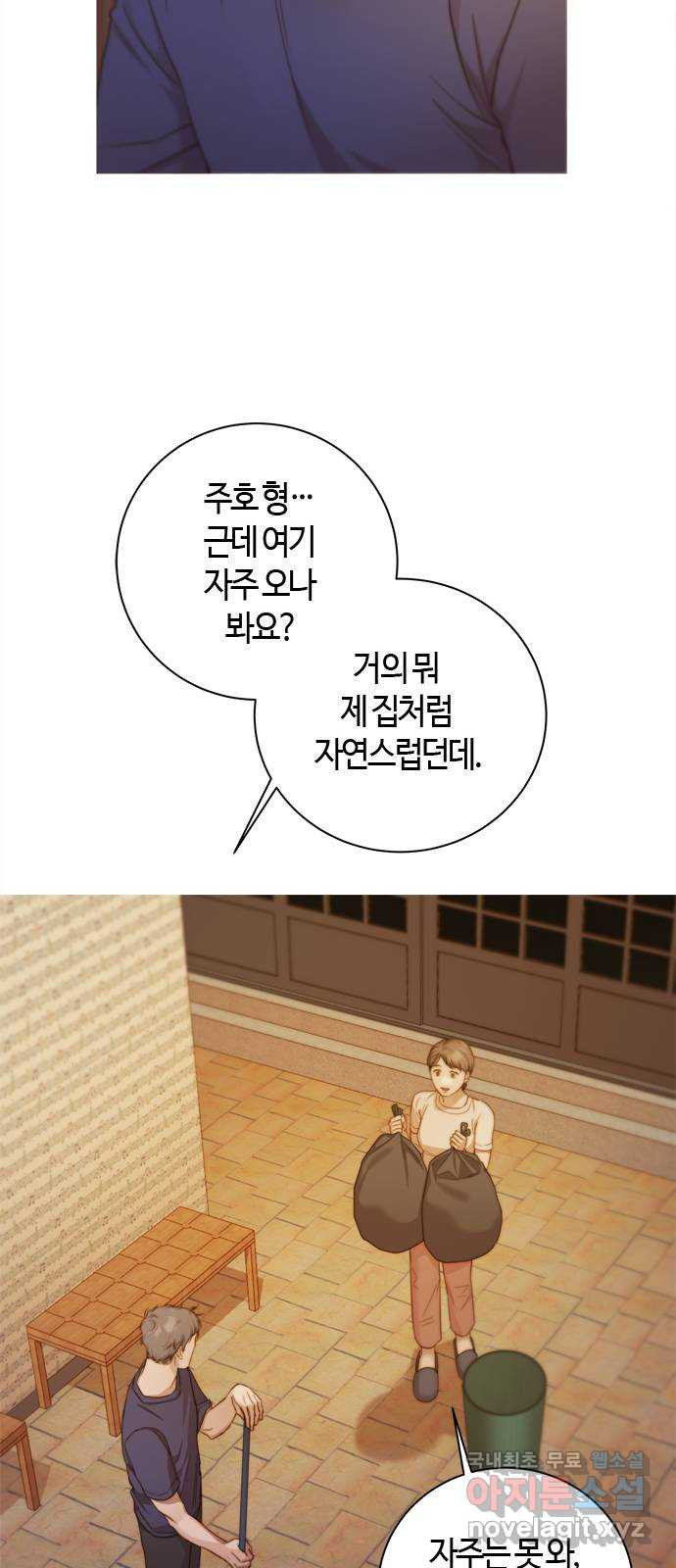 손 안의 안단테 40화: 아 프리마 비스타 (5) - 웹툰 이미지 41