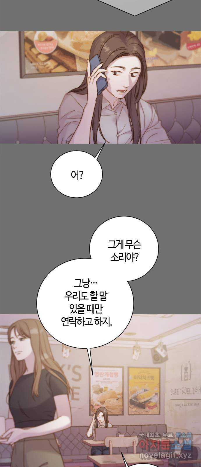 손 안의 안단테 40화: 아 프리마 비스타 (5) - 웹툰 이미지 51