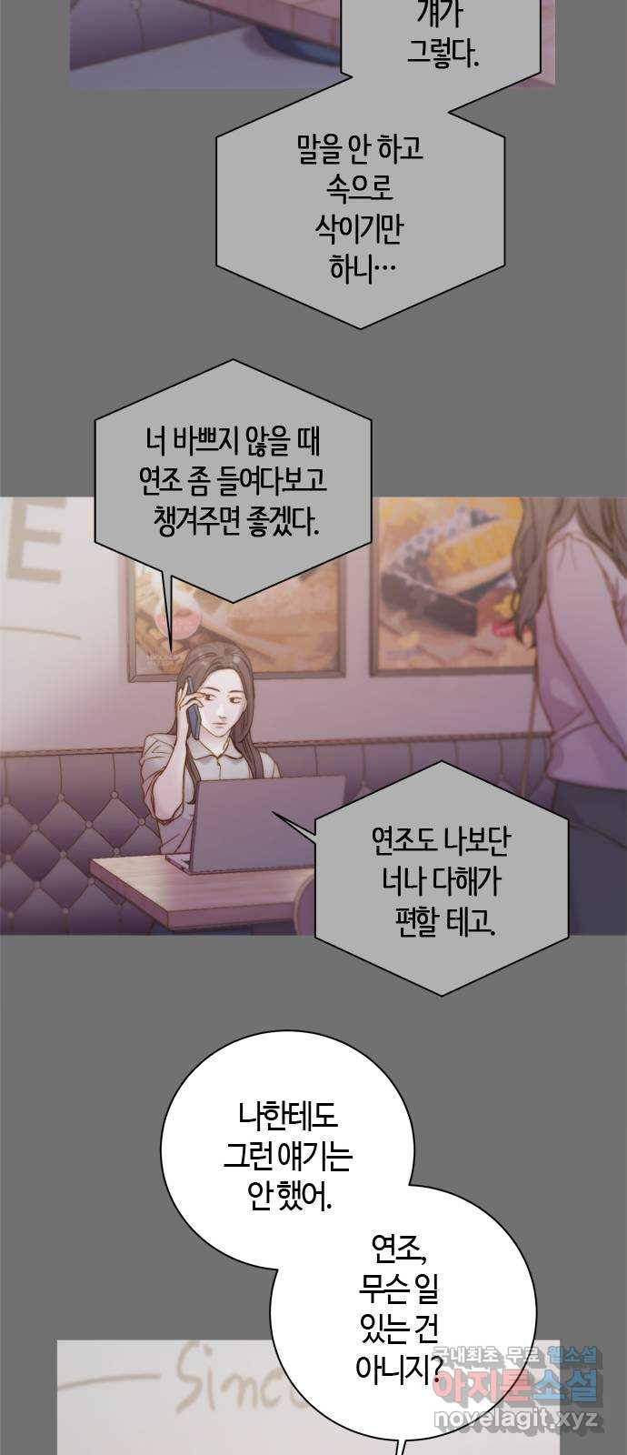 손 안의 안단테 40화: 아 프리마 비스타 (5) - 웹툰 이미지 55