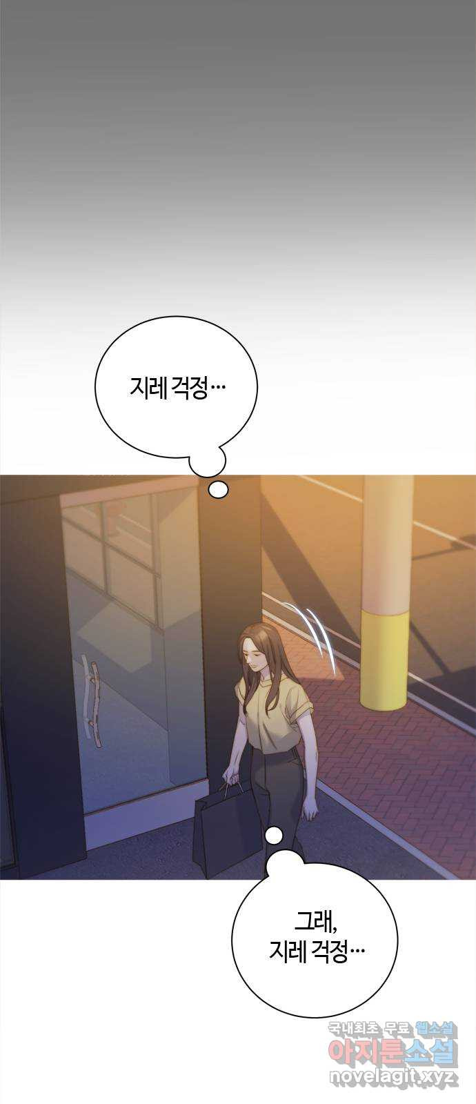 손 안의 안단테 40화: 아 프리마 비스타 (5) - 웹툰 이미지 57