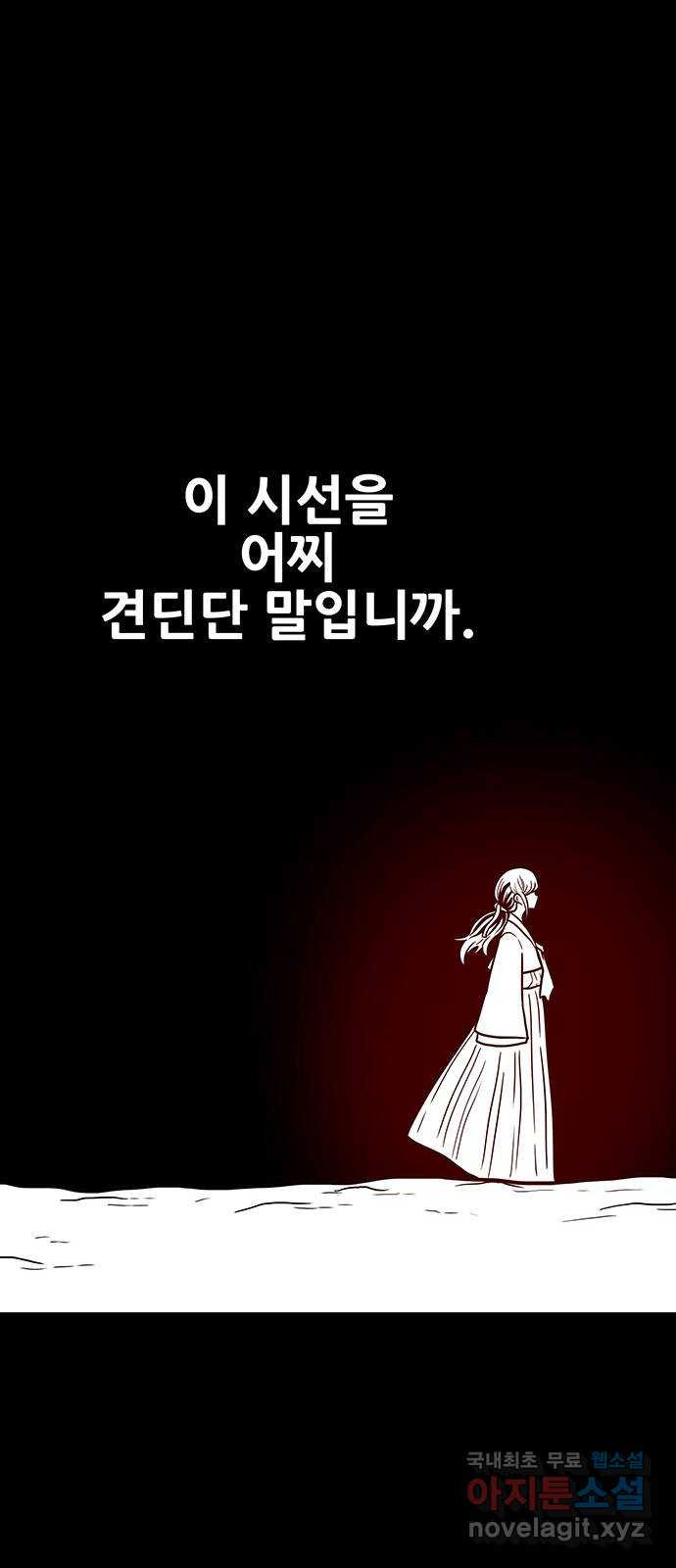 생존고백 75화. 집착의 과거 (1) - 웹툰 이미지 67