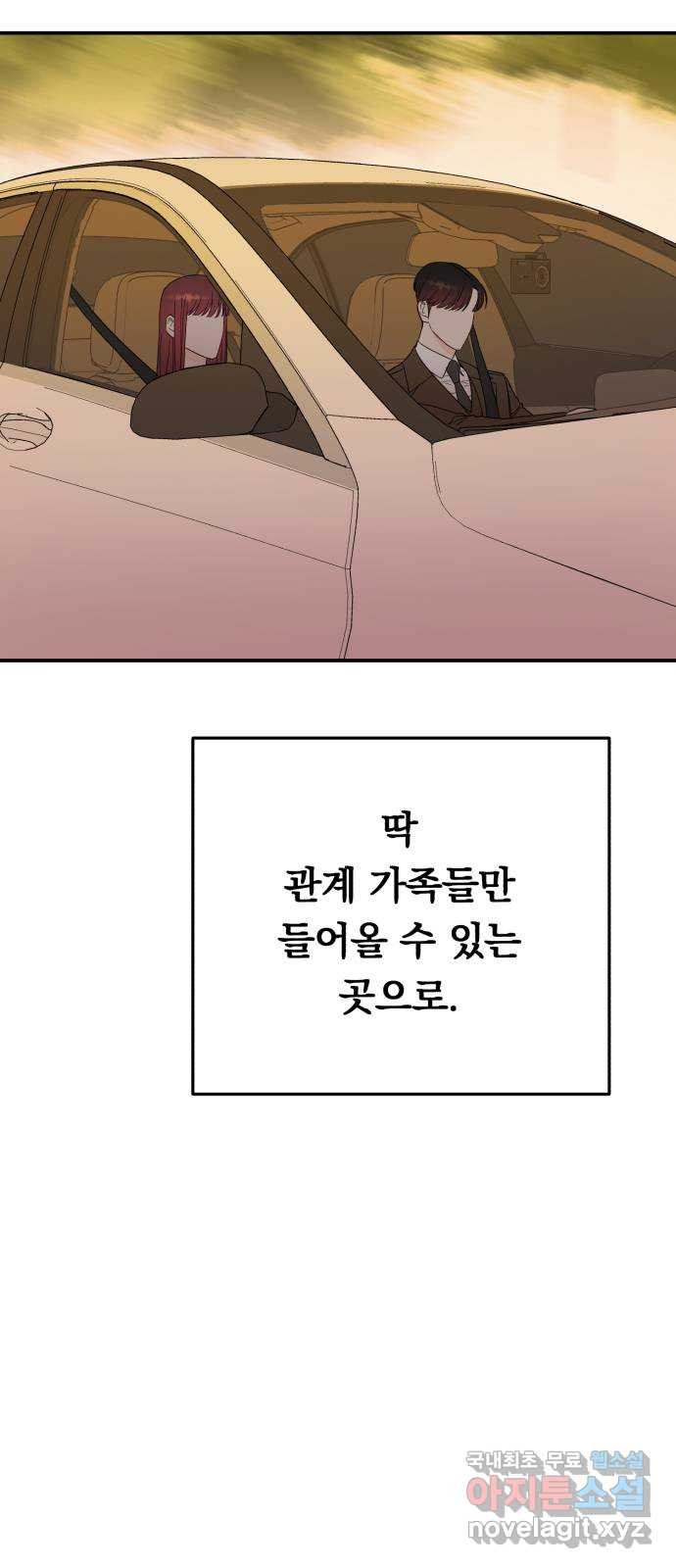 위험한 남편을 길들이는 법 70화: 결전의 날 (1) - 웹툰 이미지 4